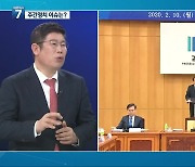[주간정치] 윤석열 사퇴 뒤 지지율 1위..유지 가능?