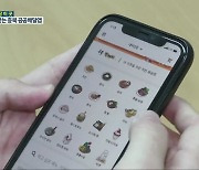 [화제현장 이 곳] 충북 공공배달앱 이용 실태는?.."효과 미미"