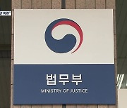 법무부 "국민 공감하는 방안 검토"..고검장들 "절차 따라 의견 개진"