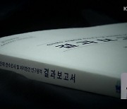 [친일잔재 청산 기획]① 전북 첫 친일잔재 전수조사..친일파 118명의 '굴레'