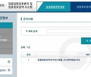 "신고 없어도 잡는다"..IT로 담합 첫 적발