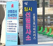 "불법체류 통보 안해..선제검사 독려" 외국인 고용업체 방역 강화
