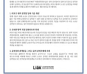 한국음악레이블협회 "공연 30분 전 취소 통보, 마포구청 사과하라"