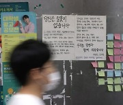 야당 국회의원 44人, '박원순·오거돈 피해자 보호법' 발의