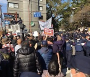 日 법원, 재일조선대학 주변 '혐오 발언' 금지 명령