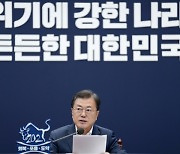 [속보] 문 대통령, 검찰 '직격'.."신뢰 나아지지 않았다"