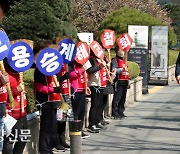 세계여성의 날..권리찾기 캠페인 벌이는 LG 청소노동자들 [경향포토]