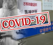 안성시, 축산물공판장 집단감염 여파 공공시설 1주간 폐쇄