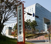 대전 동구, 2021년 지역사회서비스투자사업 서비스 본격 시동