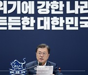 문 대통령 '수사·기소 분리' 재확인..고검장들 "중수청 우려"