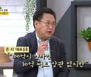 [토요포커스] 존 리 금융투자 전문가 " 한국 경제의 금융투자 변화.. 올바른 투자 방법은?"