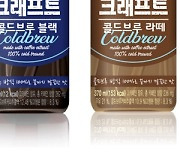 코카-콜라사, '조지아 크래프트 콜드브루' 출시