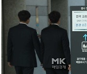 [포토] 전국고검장회의