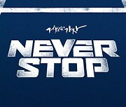 '디펜딩 챔프' NC, 2021 캐치프레이즈 'NEVER STOP'