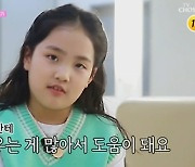 '미스트롯2-7공주' 김태연 "김다현, 좋은 사람..보고 배우는 게 많다"