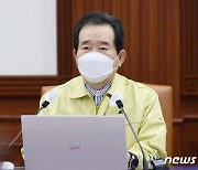 정세균 "불법·비리 공직자, 패가망신할 정도로 엄벌"