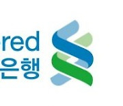 SC제일은행, 경기순환·가치주 투자전략 세미나