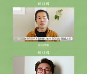 '미나리', 30만 돌파 목전..30관왕 윤여정 "배우들끼리 식구처럼 지내" 감사 영상 [공식]