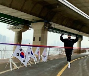 션, 삼일절 기념 31km 기부 마라톤 완주.."대한민국 더욱 더 힘냈으면"