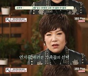 김연자 "아버지 돌아가시고 열흘 후에 연락받아.." 눈물 ('강호동의 밥심')