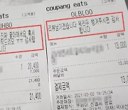 "생일인데 양 많이" "강아지도 먹게 넉넉히"..'공짜 타령'에 화병난 사장님