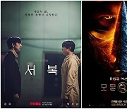 '서복' '모탈 컴뱃' 이어 '떡상' 보장 기대작 4월 개봉 저울질