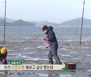 '안다행' 아들바보 신현준, 꼬막 캐다가 "아들 민준이 보고싶어"