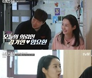 김가연♥임요환 "큰딸 26살+둘째 7살, 둘만 살 때와 많이 달라져"(신박한 정리)