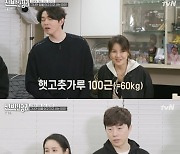 '신박한 정리' 김가연, 큰손 인증 "고춧가루 100근+마늘 40kg씩 구매"