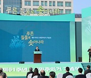 3·8민주의거 기념식 축사하는 정세균 총리