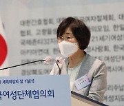 세계 여성의 날 기념행사 축사하는 정영애 장관