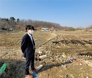 안세창 수도권대기환경청장, 영농 잔재물 및 폐기물 불법 소각 현장점검