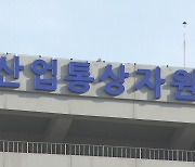 정부, WTO에 환경상품 관세 인하·추가 개방 제안