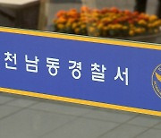 둔기로 여성 폭행한 70대..1명 사망·1명 중상