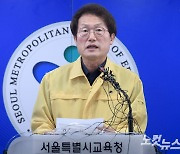 조희연 "유치원 무상급식 도입" 서울시장 후보들에 제안