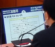 경찰, 업무용 PC로 음란물 전송한 민주평통 직원 '무혐의' 결론