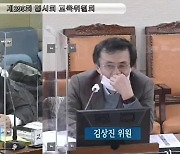 [보도 뒤] '성소수 학생' 비하 서울시의원, 학생인권위원 사퇴