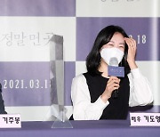 기도영,'아버지 기주봉과 함께 연기, 행복한 추억' [사진]