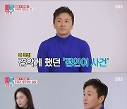 진태현♥박시은 "'정인이 사건' 충격..진짜 입양부모 부정적인 시선 걱정됐다" ('동상2')