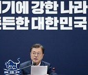 文대통령 "LH 투기, 검경 유기적 협력 첫 사건..발본색원해야"