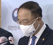 [오늘의 키워드] 홍남기 "LH 투기 확인 시 무관용..부당이득 반드시 환수"