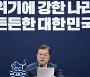 文 대통령 "수사·기소 분리 꾸준히 나아가야"