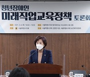 김경영 서울시의원, '청년장애인 미래직업 교육정책 토론회' 개최