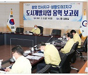 광양시, 인서지구 및 성황·도이2지구 도시개발 용역 추진