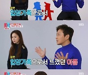 '동상이몽2' 진태현♥박시은 "두 번째 입양 고민"  [DA:리뷰](종합)