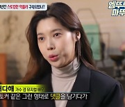 "내가 죽어야 끝날까" 배다해 스토커, 4년 간의 스토킹 행적 [종합]