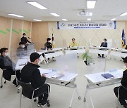 충남아산FC, 2021시즌 구단 운영 위한 정담회 개최