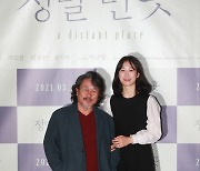 기주봉-기도영 '정말 먼 곳, 아빠와 딸이 함께'[★포토]