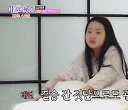 '미스트롯2-7공주 스페셜' 김태연 "무대 준비, 다시 안 할 것"