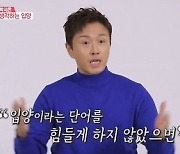 '동상이몽2' 진태현X박시은, 두 번째 입양 고민..정인이 사건 언급